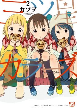 Phim MITSUBOSHI COLORS