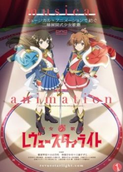 Phim SHOUJO KAGEKI REVUE STARLIGHT SPECIALS