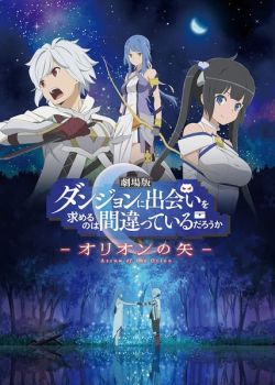 Dungeon ni Deai wo Motomeru no wa Machigatteiru Darou ka Movie: Orion no Ya