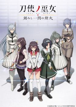 Phim Toji no Miko: Kizamishi Issen no Tomoshibi